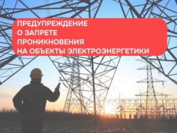 Проникновение.